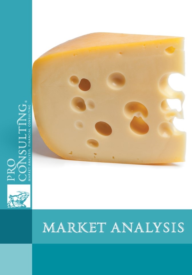 Market research of hard cheese in Ukraine. 2012